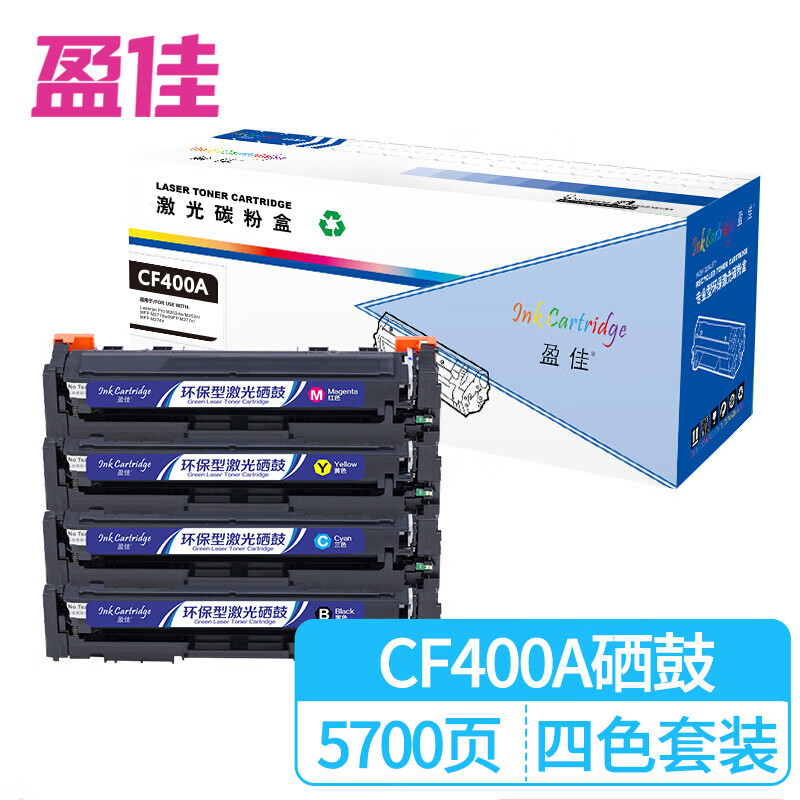 盈佳(Ink Cartridge) CF400A四色套装 打印量黑:1500页/彩:1400页/支 适用惠普M252N 硒鼓 (计价单位:套) 彩色 硒鼓 4.00 只/套 (计价单位：套) 彩色