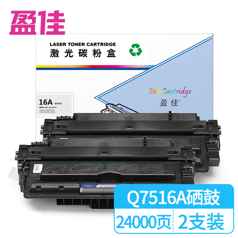 盈佳(Ink Cartridge) Q7516A 商专版 双支装 打印量24000页 适用惠普5200 硒鼓 2.00 只/组 (计价单位：组) 黑色  黑色