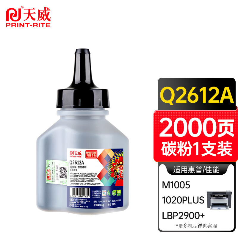 天威(PrintRite) Q2612A 瓶装 100克/瓶 用HPM1005MFP 1020 碳粉 (计价单位：瓶) 黑色