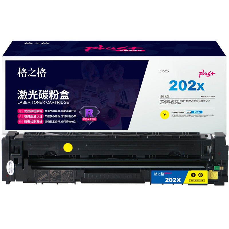 格之格 NT-CH202XFYPLUS+ 适用机型：HP M254dw/M254nw/M281FDN/M281FDW/M280NW 页产量：2500页 硒鼓 (计价单位：只) 黄色
