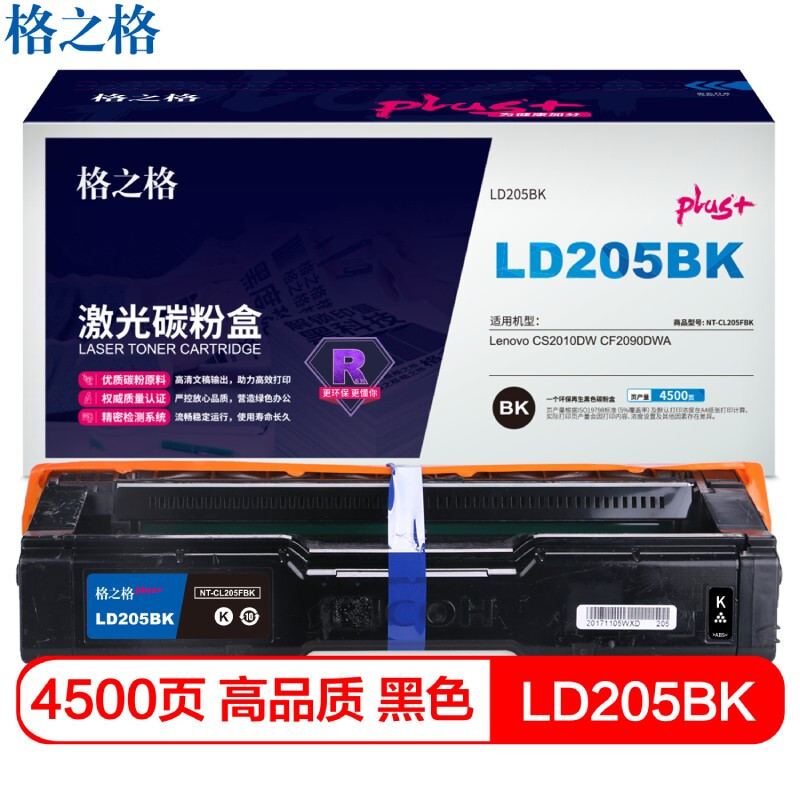 格之格 NT-CL205FBKplus+ 4500页 适用Lenovo CS2010DW CF2090DWA 硒鼓 (计价单位：只) 黑色