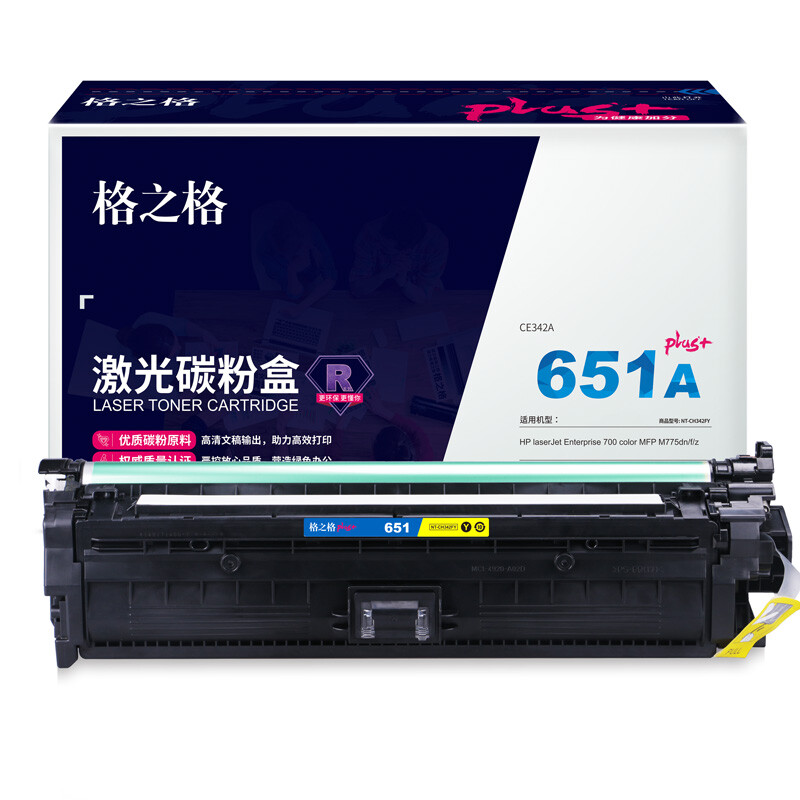 格之格 NT-CH342FYplus+ 16000页适用HP700 M775dn 硒鼓 1.00 只/支 (计价单位：支) 黄色