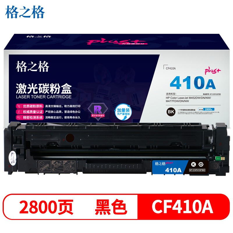 格之格 NT-CHF410FBKplus+ 打印量约2800页 适用惠普M452DW等 硒鼓 1.00 只/支 (计价单位：支) 黑色