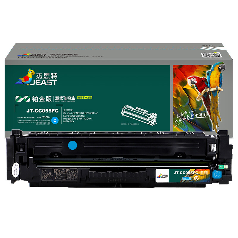 杰思特 JT-CC055FC铂金版 2100页 适用Canon i-SENSYS LBP663Cdn LBP663Cdw 664Cx 硒鼓 (计价单位：只) 蓝色