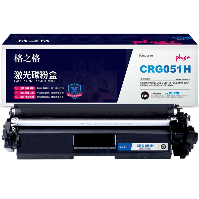格之格 CRG051 NT-PC051XCplus+ 4100页 适用Canon imageCLASS LBP161dn/LBP162dw//MF263dn 硒鼓 (计价单位：只) 黑色