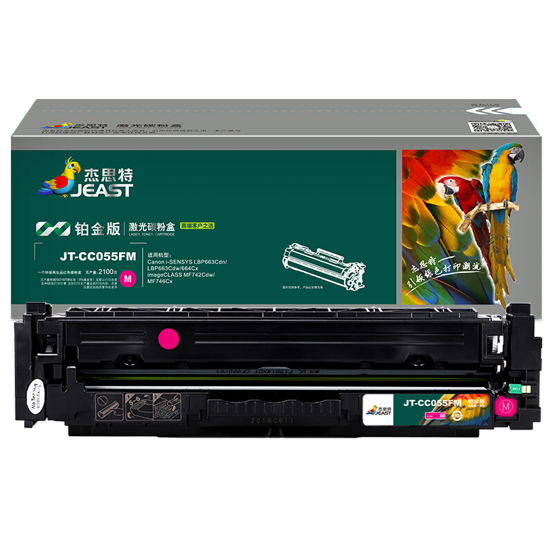 杰思特 JT-CC055FM铂金版 2100页 适用Canon i-SENSYS LBP663Cdn LBP663Cdw 664Cx 硒鼓 (计价单位：只) 红色