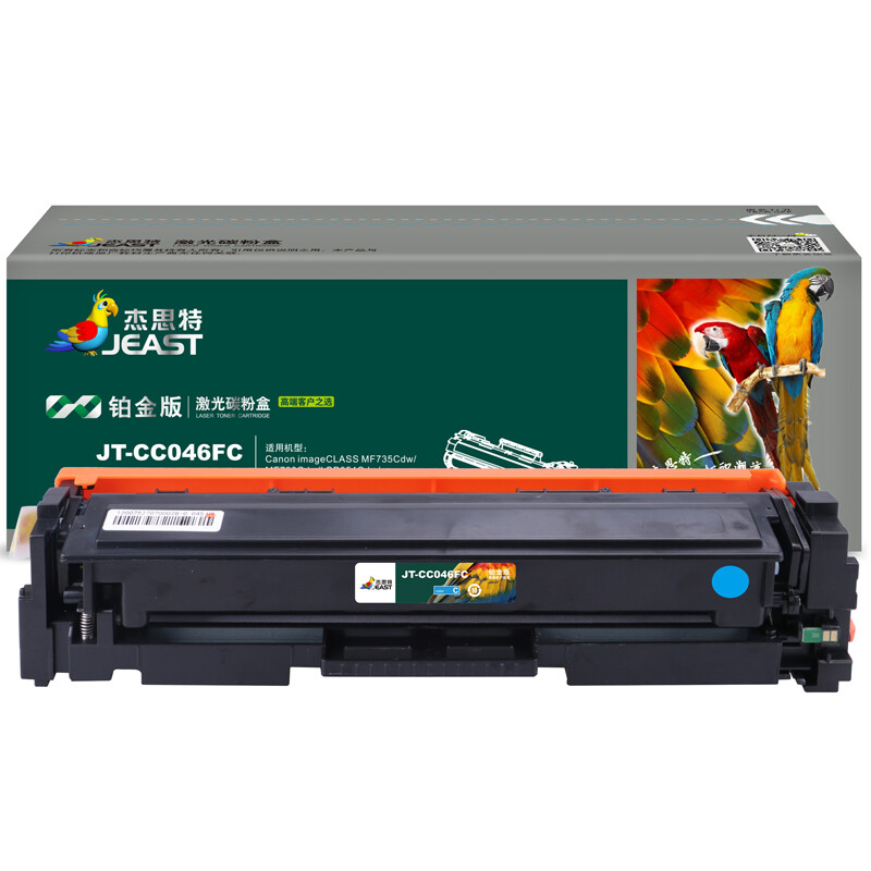 杰思特 JT-CC046FC铂金版 2500页 适用Canon imageCLASS MF735Cdw  MF733Cdw LBP654Cdw MF731Cdw 硒鼓 (计价单位：只) 蓝色