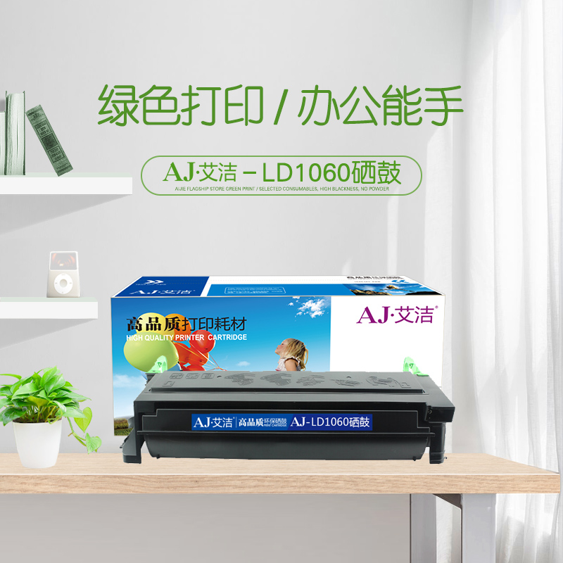 艾洁(AJ) LD1060 打印量10000页 适用联想/LJ6000/LJ6100/LJ6150N 硒鼓 (计价单位：只) 黑色