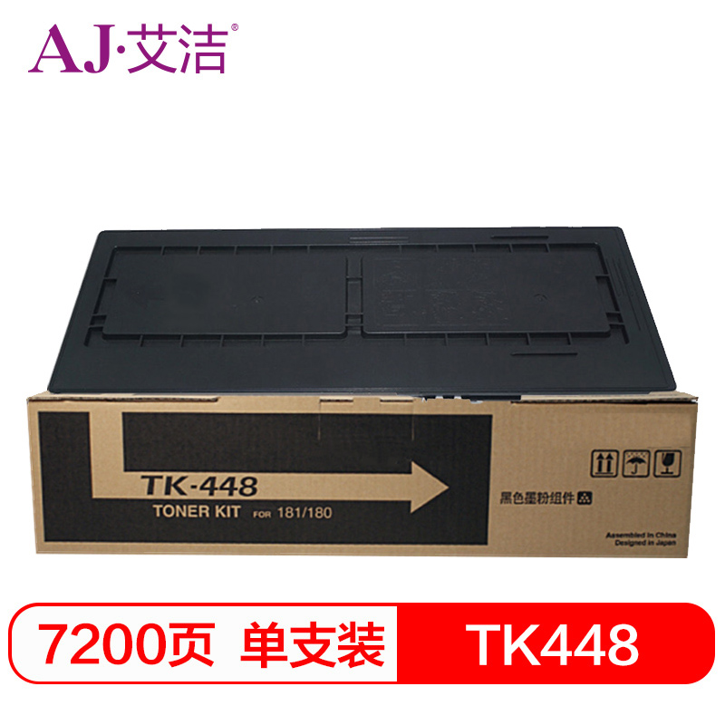 艾洁(AJ) TK-448 打印量7200页 适用京瓷Taskalfa;180;181 粉盒 (计价单位：只) 黑色