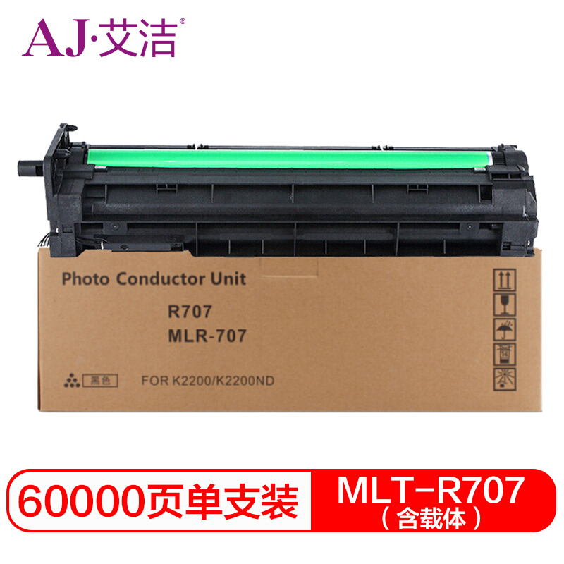 艾洁(AJ) MLT-R707(含载体) 打印量60000页 适用三星samsung/K2200/2200ND/D707S 硒鼓 (计价单位：只) 黑色