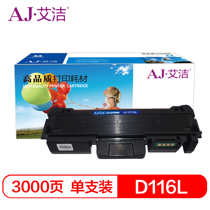 艾洁(AJ) D116L 打印量3000页 适用三星Samsung/SL-M2626/SL-M2626DN/SL-M2676N/SL-M2676NFH/SL-M2876 粉盒 (计价单位：只) 黑色