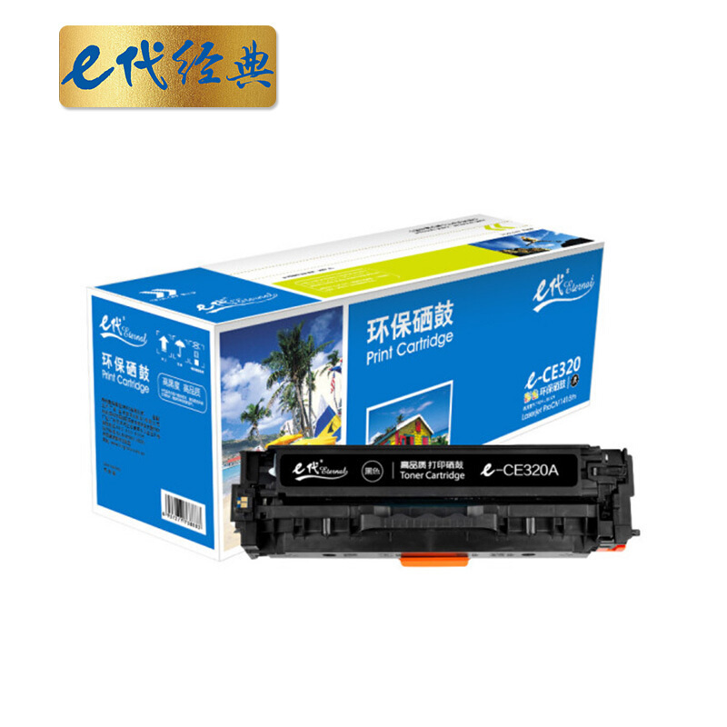 e代经典 CE320A 适用于HP CP1525N/ CP1525NW等 硒鼓 1.00 只/支 (计价单位：支) 黑色