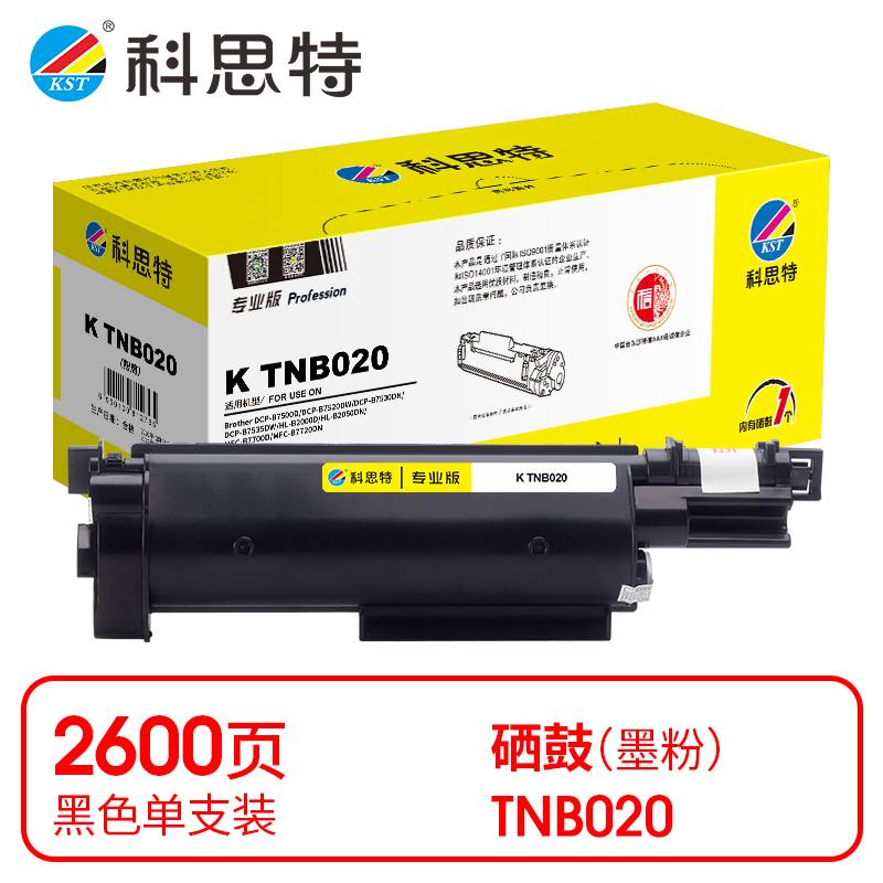 科思特 K TN-B020 专业版 打印量约2600页 适用兄弟DCP-B2050等 粉盒 1.00 只/支 (计价单位：支) 黑色