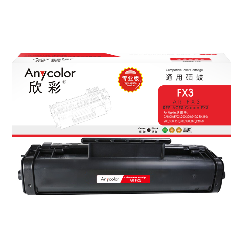 欣彩（Anycolor） AR-FX3专业版 打印页数：2500页 适用佳能FAX L200 220 240 250 260 硒鼓 (计价单位：只) 黑色