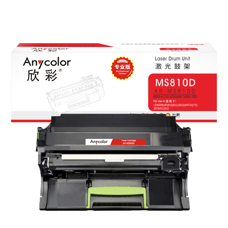 欣彩（Anycolor） AR-MS810D 打印量：100000页 适用利盟/MS810/811/S812/MX710/711/810/811/812 硒鼓鼓架 (计价单位：只) 黑色
