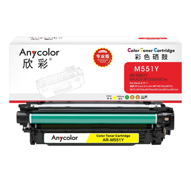 欣彩（Anycolor） AR-M551Y 专业版 打印量：6000页 适用惠普HPM551n/M575dn/M575fw/M551n/M551dn 硒鼓 (计价单位：只) 黄色