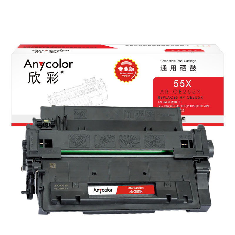 欣彩（Anycolor） AR-CE255X 专业版 打印量：12500页 适用惠普HP/P3015/P3015D/P3015DN/P3011/M521/M525 硒鼓 (计价单位：只) 黑色