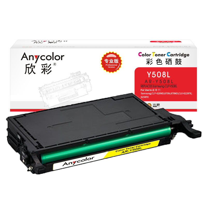 欣彩（Anycolor） AR-Y508L 专业版 打印量：5000页 适用三星CLP-620ND/670N/ND/CLX-6220FX/6250FX 硒鼓 (计价单位：只) 黄色