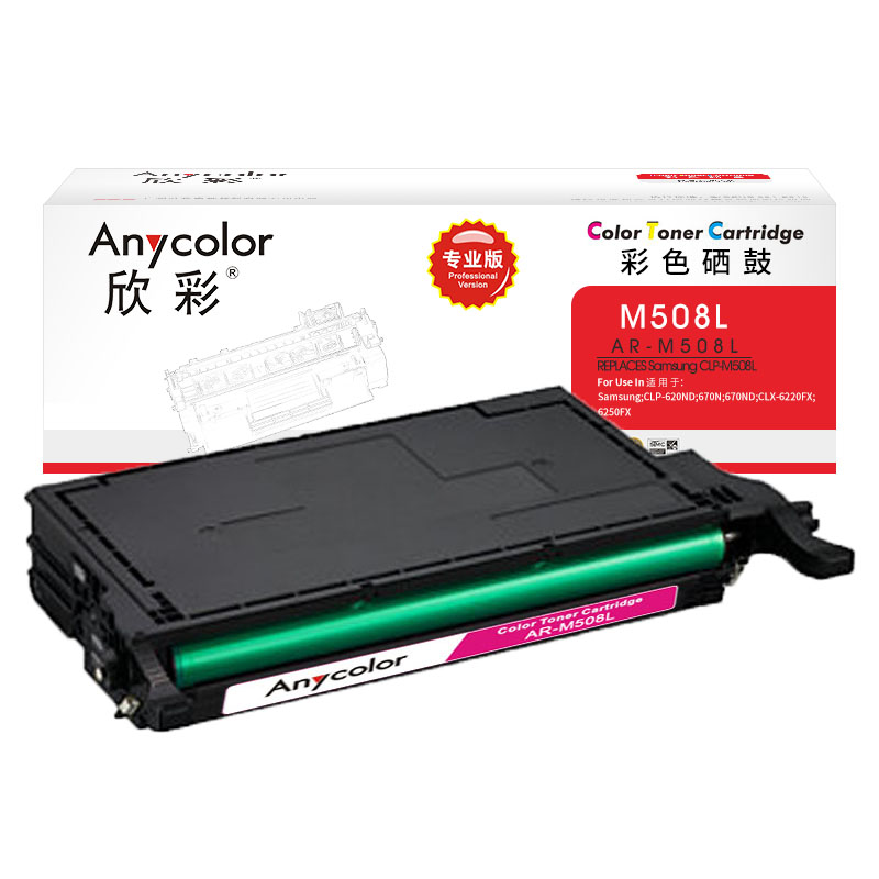 欣彩（Anycolor） AR-M508L 专业版 打印量：5000页 适用三星CLP-620ND/670N/ND/CLX-6220FX/6250FX 硒鼓 (计价单位：只) 红色