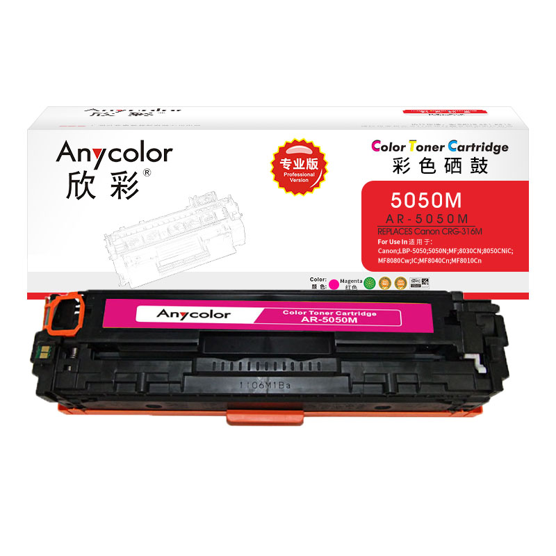 欣彩（Anycolor） AR-5050M 专业版 打印量：1500页 适用佳能LBP5050/LBP5050N/HP/M276n/M276nw/CP1215 硒鼓 (计价单位：只) 红色