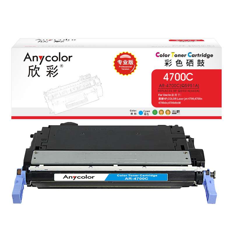 欣彩（Anycolor） AR-4700C 专业版 打印量：10000页 适用惠普4700n/4700dn/4700dtn 硒鼓 (计价单位：只) 蓝色
