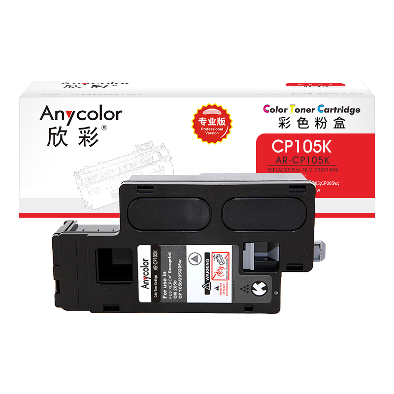欣彩（Anycolor） AR-CP105K 2000页 适用施乐CP105b 205b 粉盒 1.00 只/支 (计价单位：支) 黑色