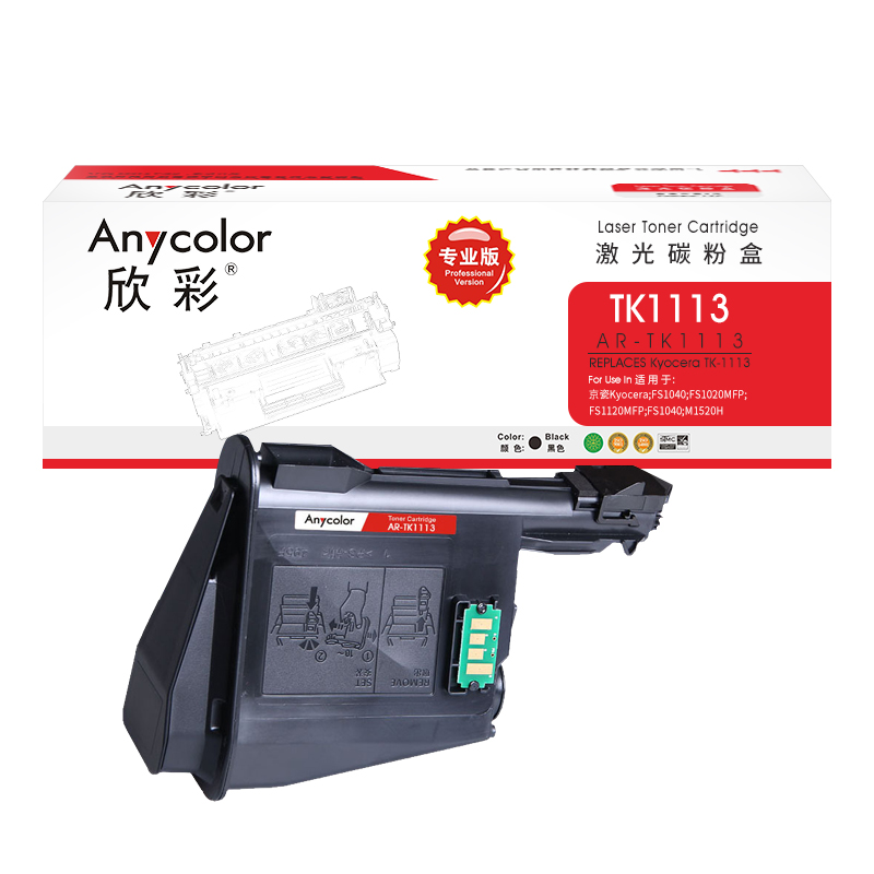 欣彩（Anycolor） AR-TK1113 2500页 适用京瓷KyoceraFS-1040 粉盒 1.00 只/支 (计价单位：支) 黑色