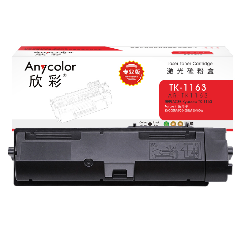 欣彩（Anycolor） AR-TK1163 7200页 适用京瓷KYOCERA P2040DN 粉盒 1.00 只/支 (计价单位：支) 黑色