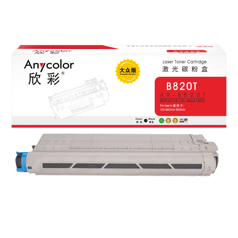欣彩（Anycolor） AR-B820T  6000页 适用OKI B820dn B840dn 打印机 粉盒 1.00 只/支 (计价单位：支) 黑色