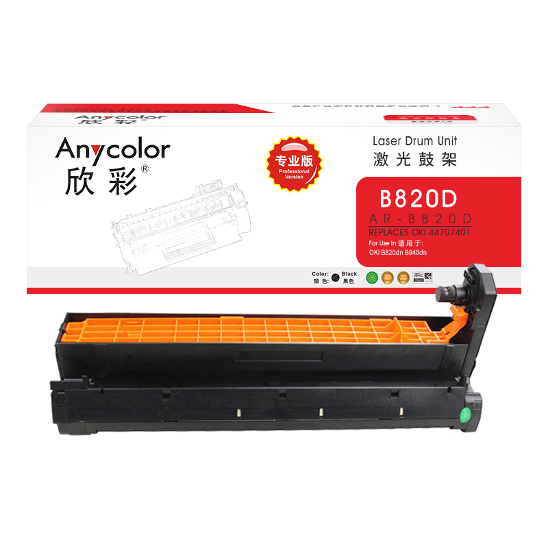 欣彩（Anycolor） AR-B820D 专业版 30000页 适用OKI B820dn 鼓架 1.00 只/支 (计价单位：支) 黑色