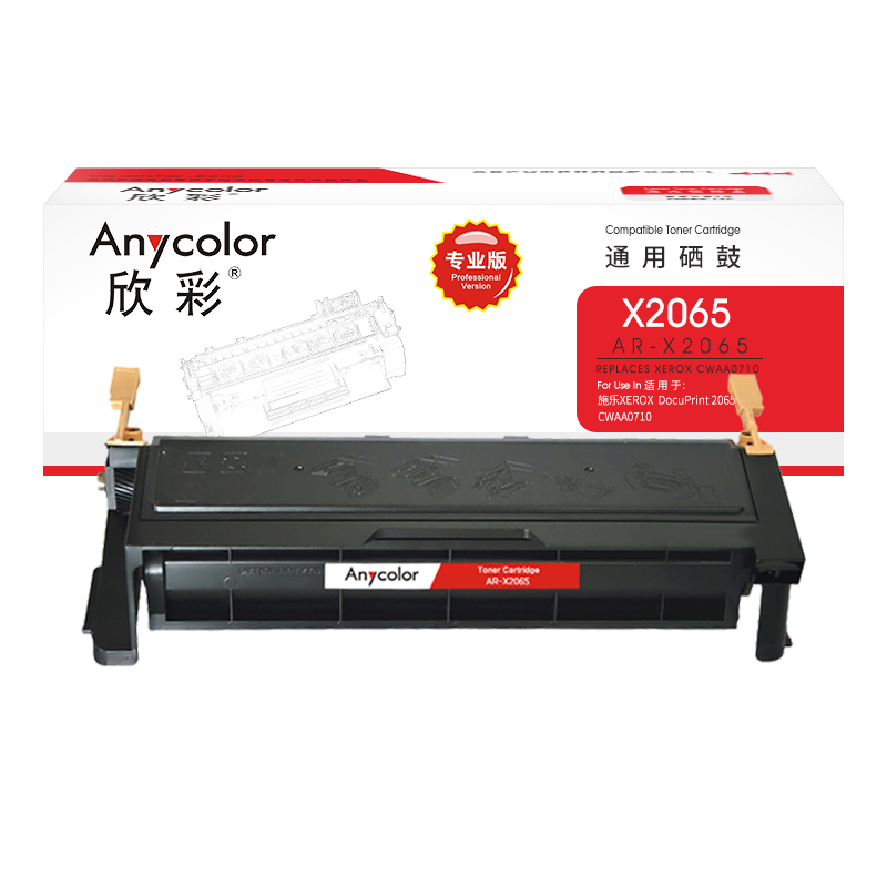 欣彩（Anycolor） AR-X2065 专业版 6000页 适用施乐 2065 3055 硒鼓 1.00 只/支 (计价单位：支) 黑色