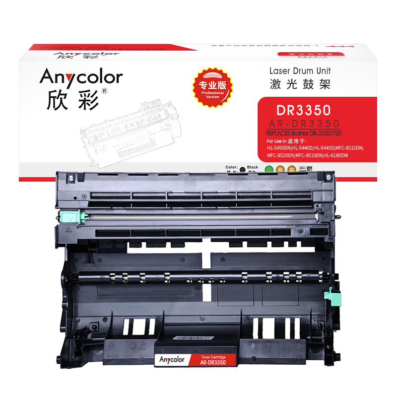 欣彩（Anycolor） AR-DR3350 专业版 30000页 适用兄弟HL-5440D 鼓架 1.00 只/支 (计价单位：支) 黑色