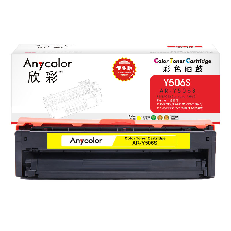 欣彩（Anycolor） AR-Y506S 专业版 1500页 适用三星CLP-680ND 硒鼓 1.00 只/支 (计价单位：支) 黄色