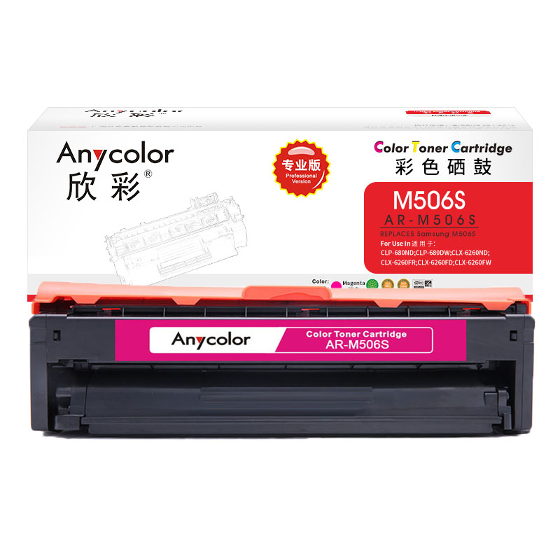 欣彩（Anycolor） AR-M506S 专业版 1500页 适用三星CLP-680ND 硒鼓 1.00 只/支 (计价单位：支) 红色