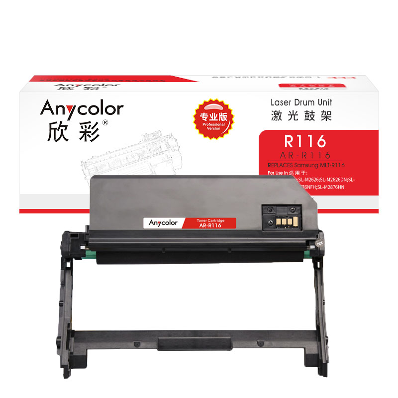 欣彩（Anycolor） AR-R116 专业版 9000页 适用三星 2876HN 鼓架 1.00 只/支 (计价单位：支) 黑色