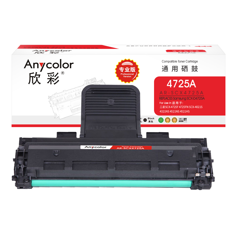 欣彩（Anycolor） AR-SCX4725A 专业版3000页 适用三星4725F 硒鼓 1.00 只/支 (计价单位：支) 黑色