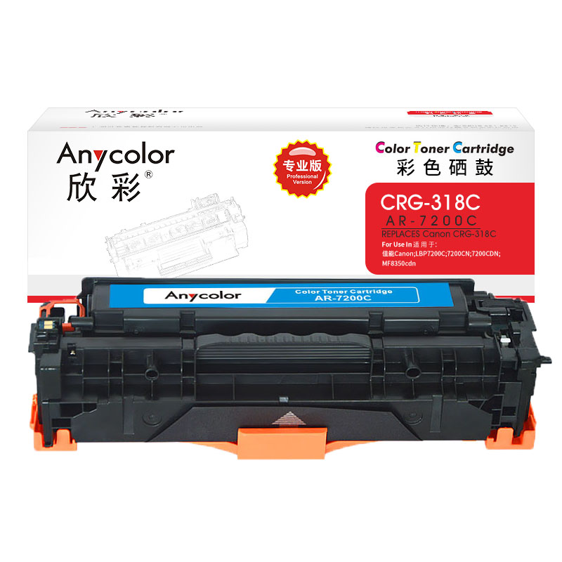 欣彩（Anycolor） AR-7200C 专业版2900页 适用佳能LBP7200cdn 硒鼓 1.00 只/支 (计价单位：支) 蓝色