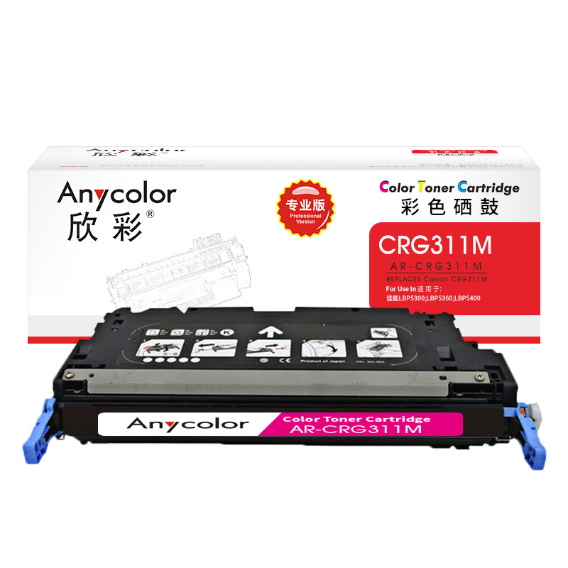 欣彩（Anycolor） AR-CRG311M 专业版6000页 适用佳能LBP5300 硒鼓 1.00 只/支 (计价单位：支) 红色