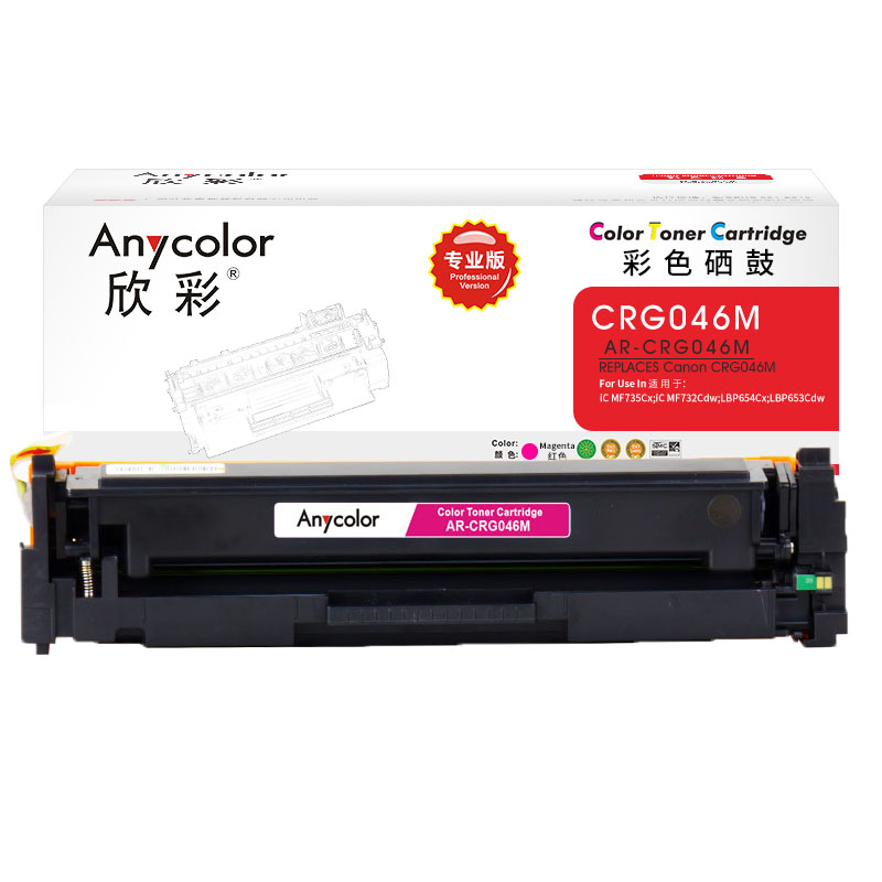 欣彩（Anycolor） AR-CRG046M 专业版 2300页 适用佳能732Cdw 硒鼓 1.00 只/支 (计价单位：支) 红色