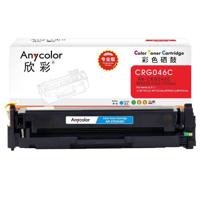 欣彩（Anycolor） AR-CRG046C  专业版 2300页 适用佳能732Cdw 硒鼓 1.00 只/支 (计价单位：支) 蓝色