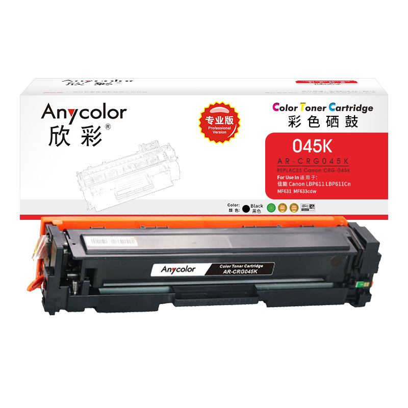 欣彩（Anycolor） AR-CRG045K 专业版 1400页 适用佳能LBP611 硒鼓 1.00 只/支 (计价单位：支) 黑色