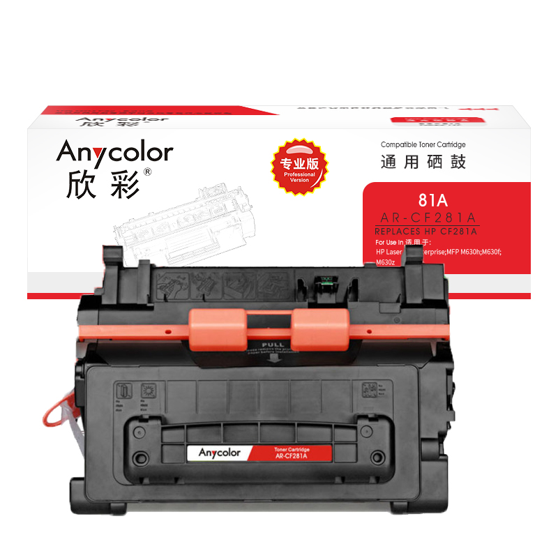 欣彩（Anycolor） AR-CF281A 专业版 10500页 适用惠普 M630h 硒鼓 1.00 只/支 (计价单位：支) 黑色