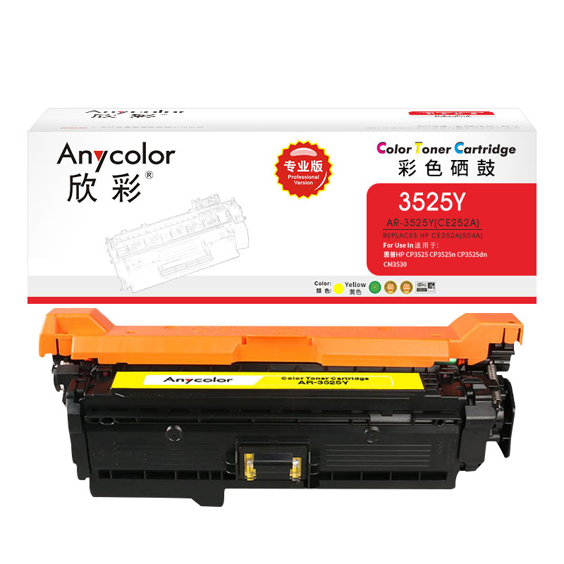 欣彩（Anycolor） AR-3525Y 专业版 7000页 适用惠普CP3525 硒鼓 1.00 只/支 (计价单位：支) 黄色