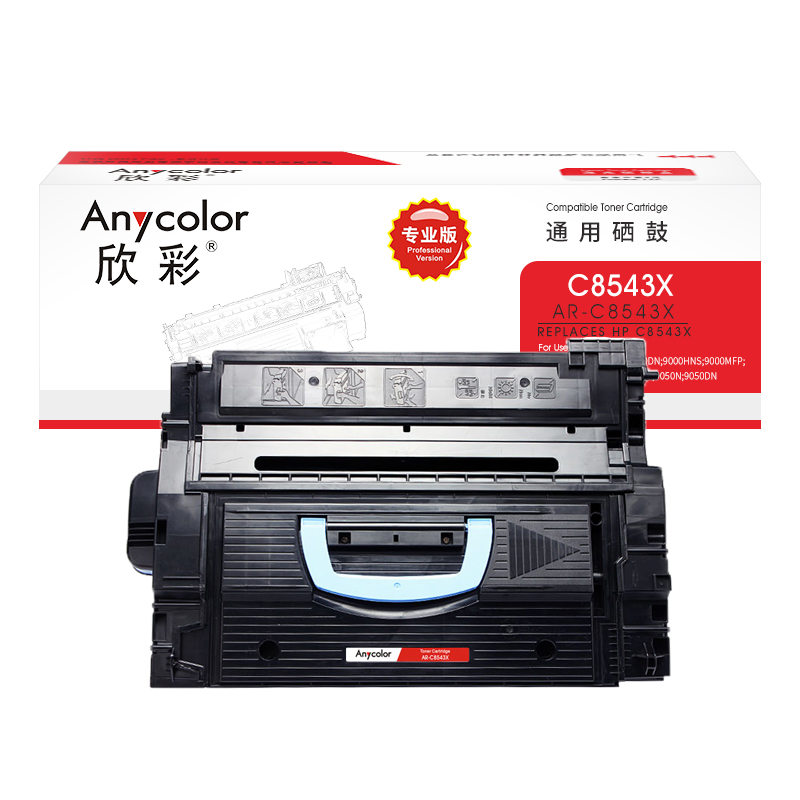欣彩（Anycolor） AR-C8543X 专业版7000页 适用惠普9000 硒鼓 1.00 只/支 (计价单位：支) 黑色