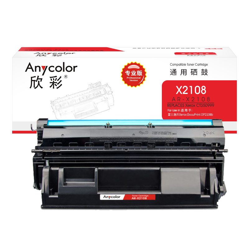 欣彩（Anycolor） AR-X2108 专业版 10000页 适用施乐2108b 硒鼓 1.00 只/支 (计价单位：支) 黑色