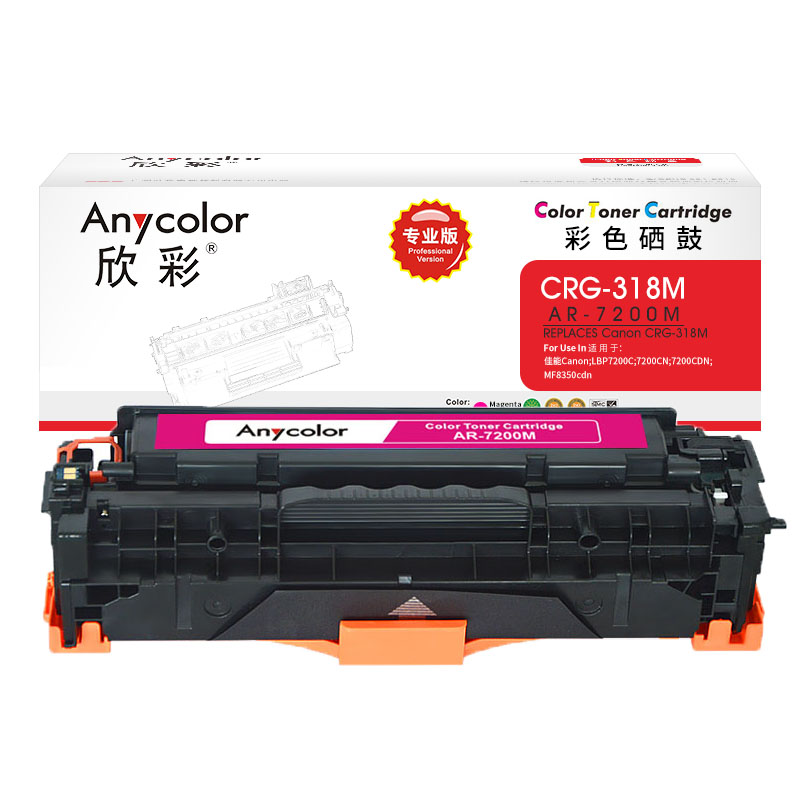 欣彩（Anycolor） AR-7200M 专业版 适用佳能LBP7200cdn 硒鼓 1.00 只/支 (计价单位：支) 红色