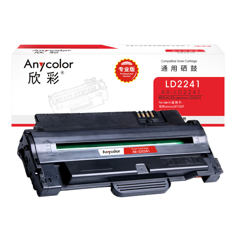 欣彩（Anycolor） AR-LD2241 专业版 1500页 适用联想LD2241 硒鼓 1.00 只/支 (计价单位：支) 黑色