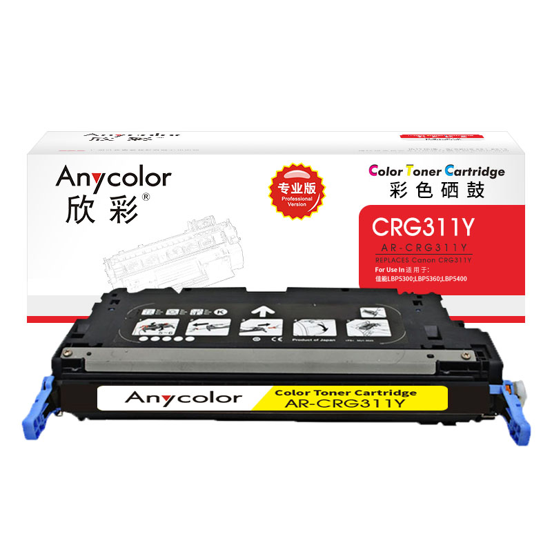 欣彩（Anycolor） AR-CRG311Y 专业版 适用佳能 LBP5300 5360 硒鼓 1.00 只/支 (计价单位：支) 黄色