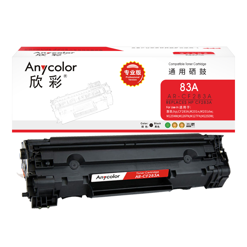 欣彩（Anycolor） AR-CF283A 专业版 1500页 适用惠普HP M125 硒鼓 1.00 只/支 (计价单位：支) 黑色