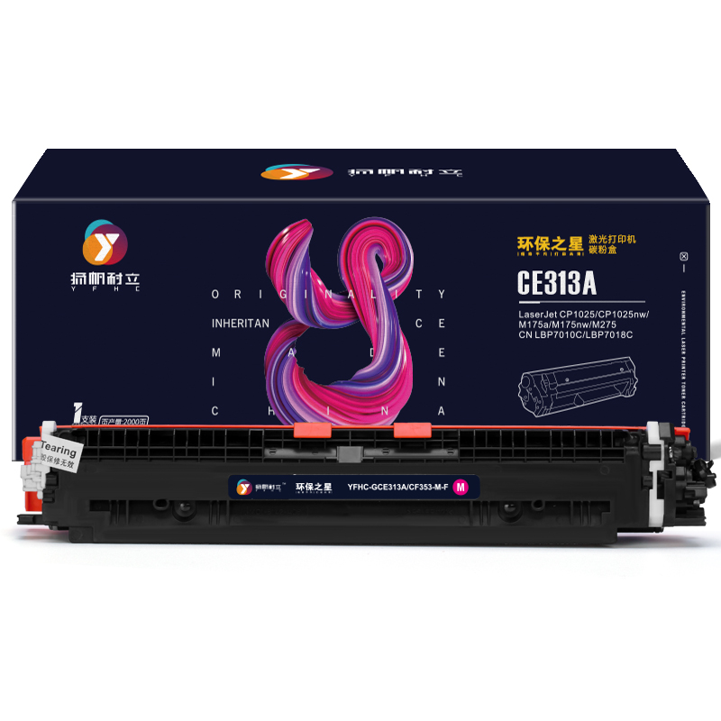 扬帆耐立（YFHC） CE313A/126A 1000页 适用惠普HP CP1025 M175 墨粉盒 1.00 只/支 (计价单位：支) 红色